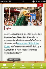 タイ語の大阪観光アプリ、大阪府市などが協力