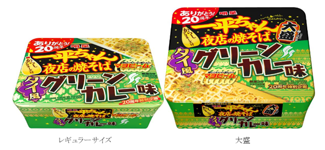 明星食品、一平ちゃん夜店の焼きそばからタイ風グリーンカレー味を新発売