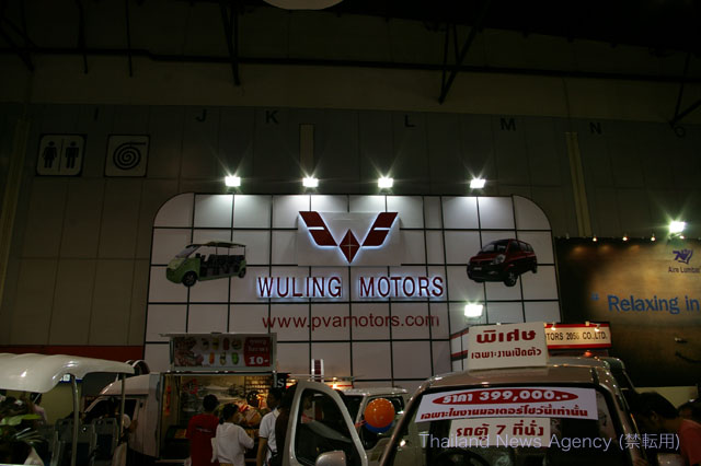 WULING MOTORS 1