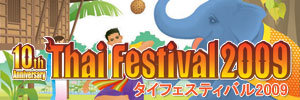 公式タイフェスティバル